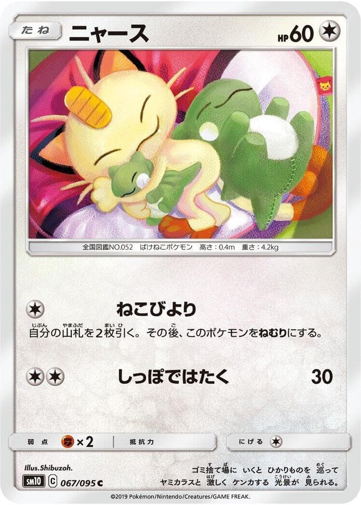 Meowth 067