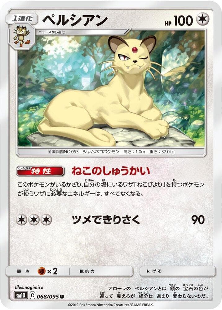 Persian 068