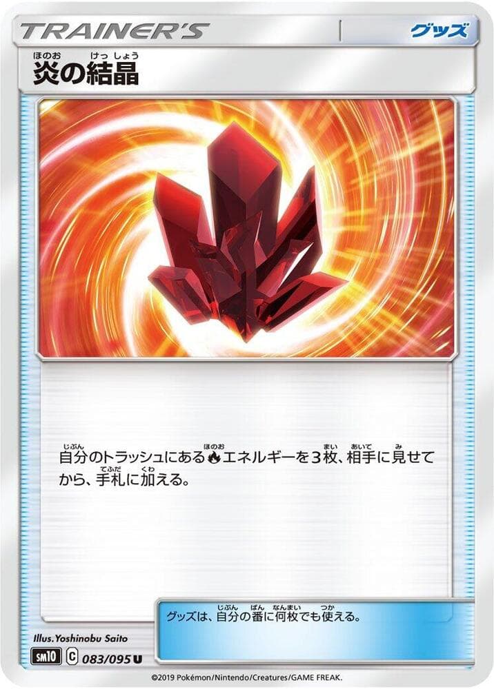 Flame Crystal 083 Normal