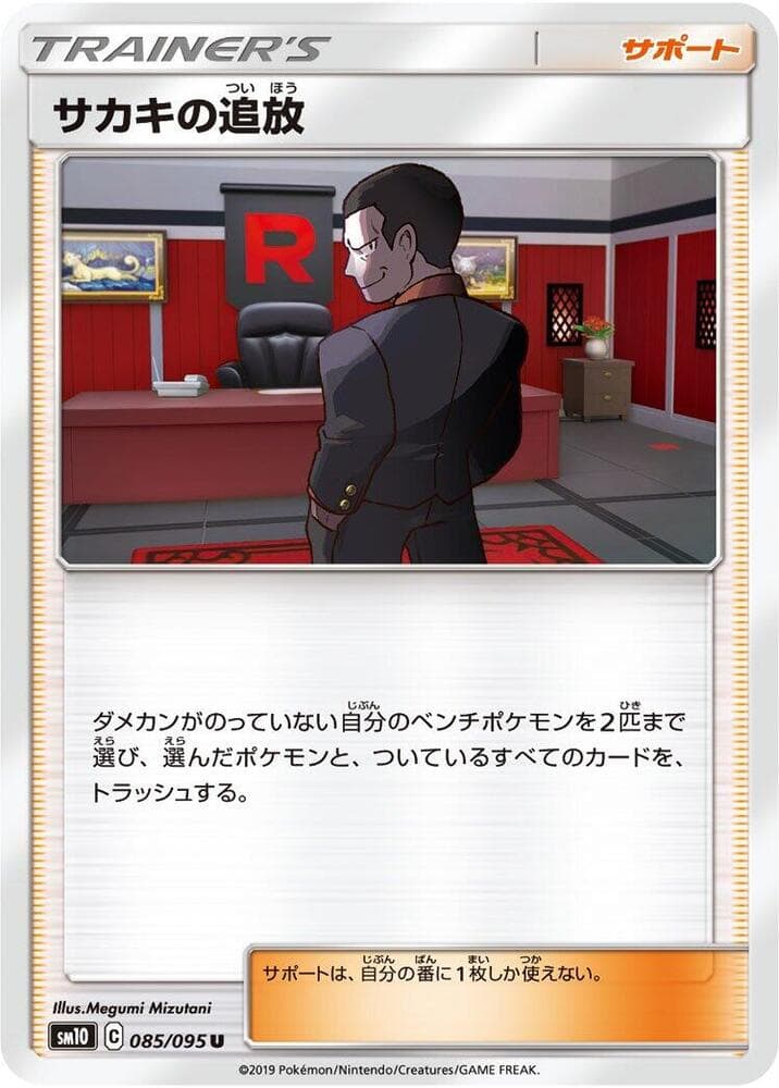 Giovanni's Exile 085