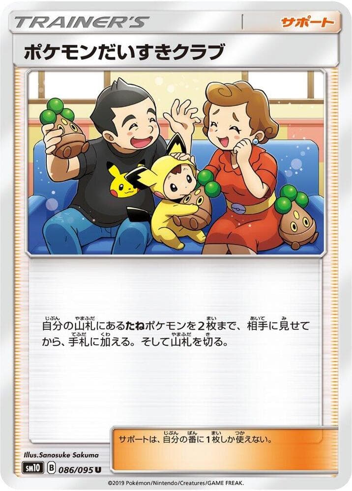 Pokémon Fan Club 086 Normal