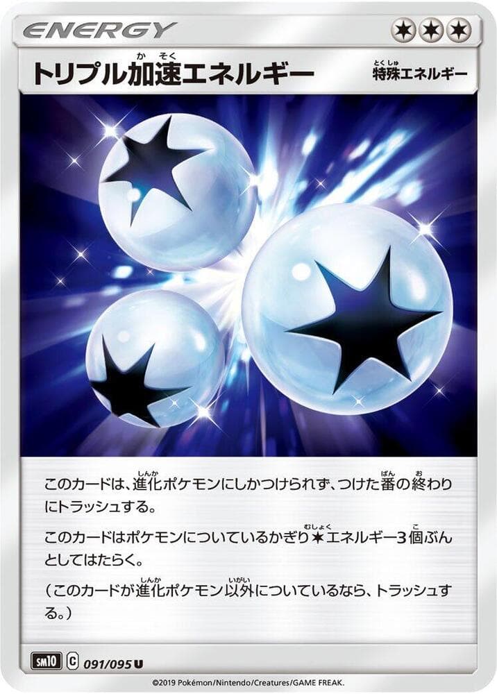 Triple Acceleration Energy 091 Normal