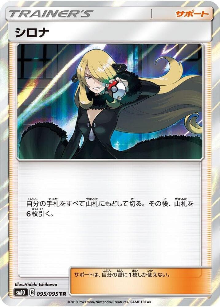 Cynthia 095