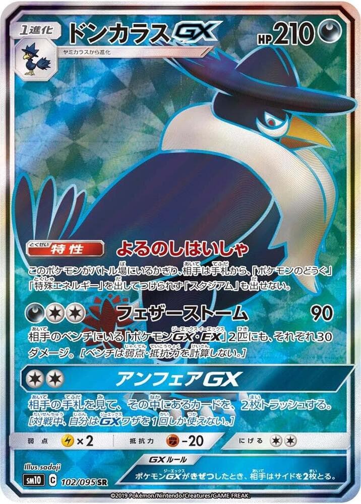 Honchkrow GX 102