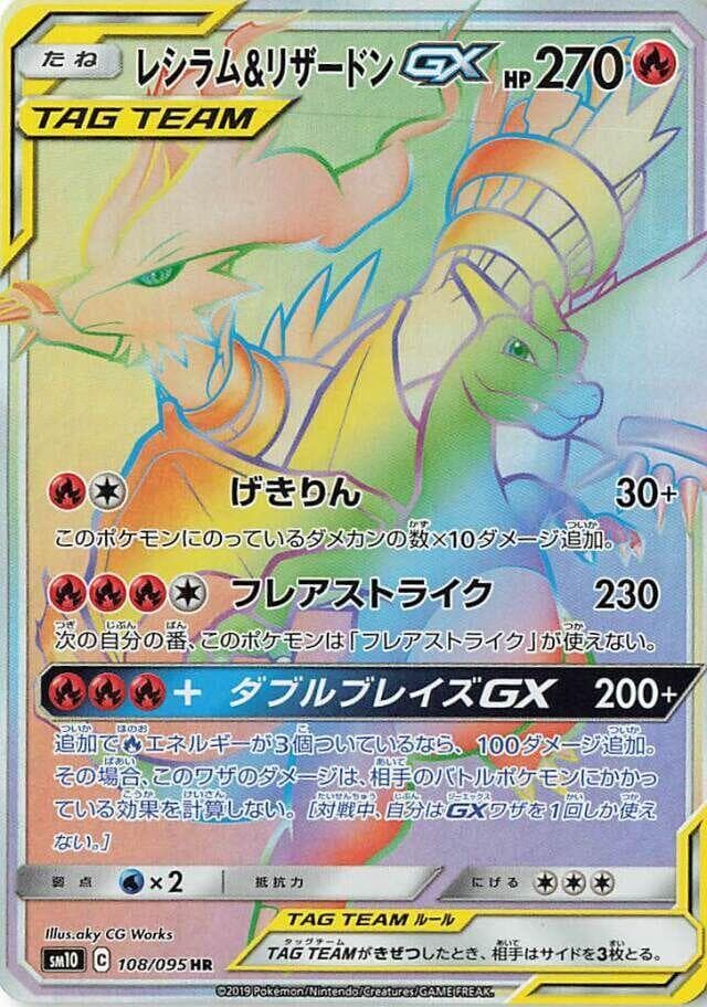 Reshiram & Charizard GX 108