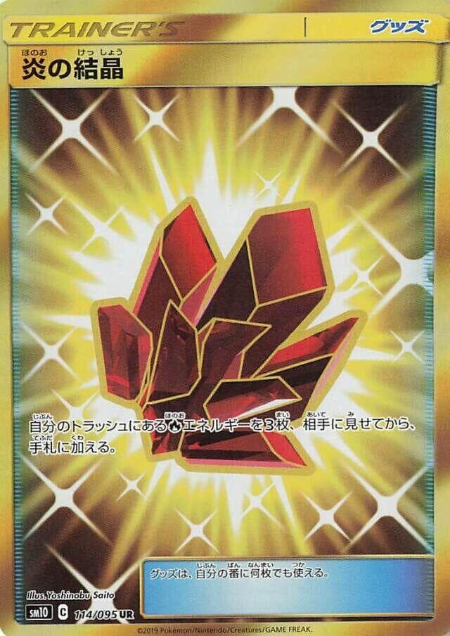 Flame Crystal 114 Normal