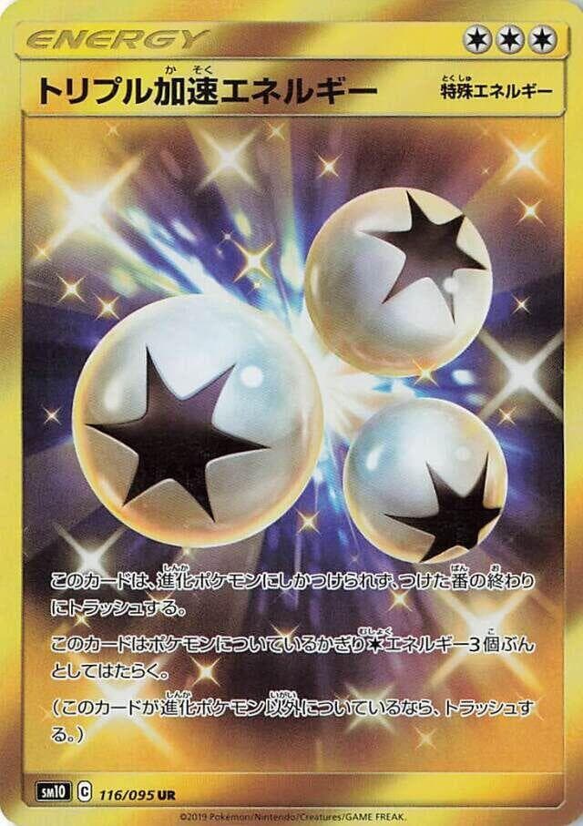 Triple Acceleration Energy 116 Holo