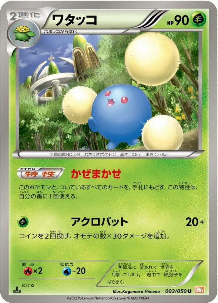 Jumpluff 003