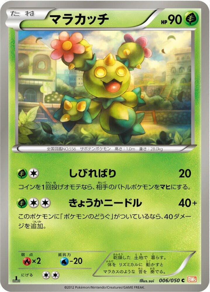 Maractus 006 1st Edition