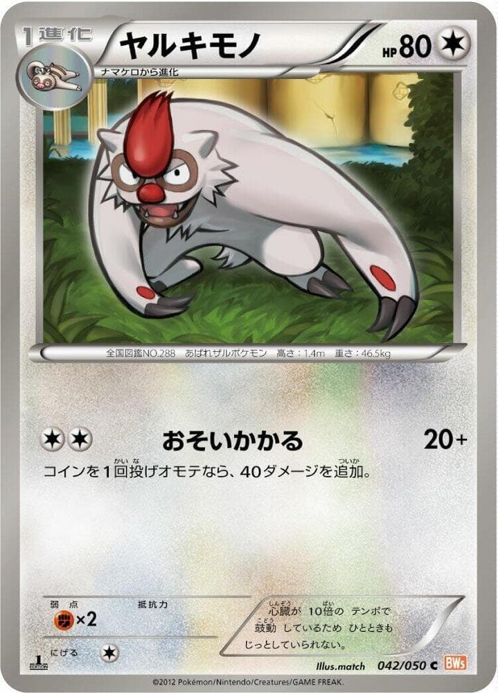 Vigoroth 042