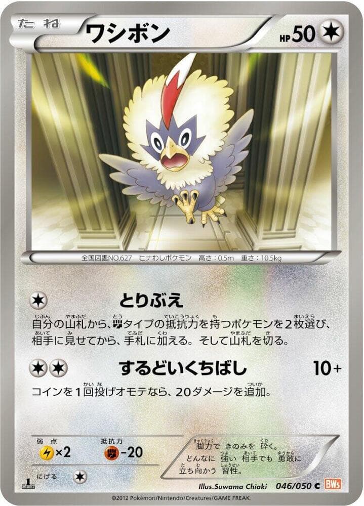 Rufflet 46 Unlimited