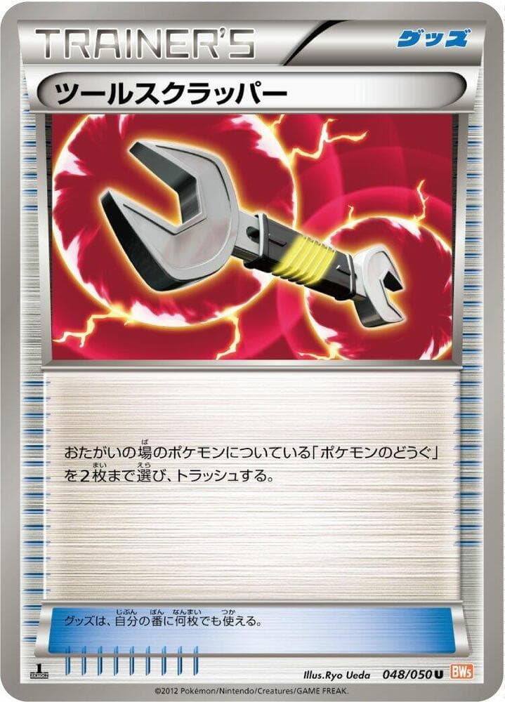 Tool Scrapper 48 Unlimited