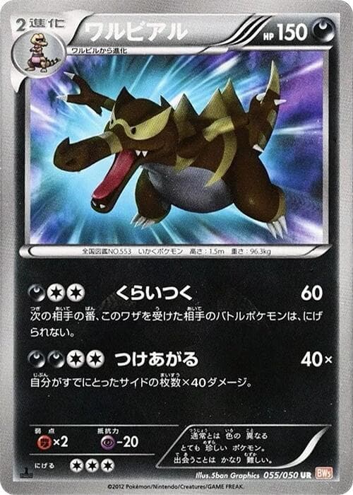Krookodile 55 Unlimited holo
