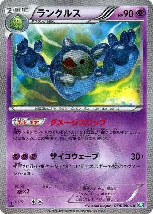 Reuniclus 054 1st Edition holo