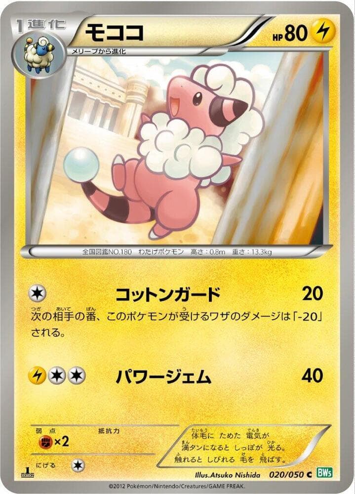 Flaaffy 20
