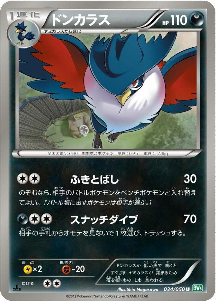 Honchkrow 34