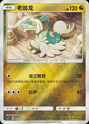 Drampa 013