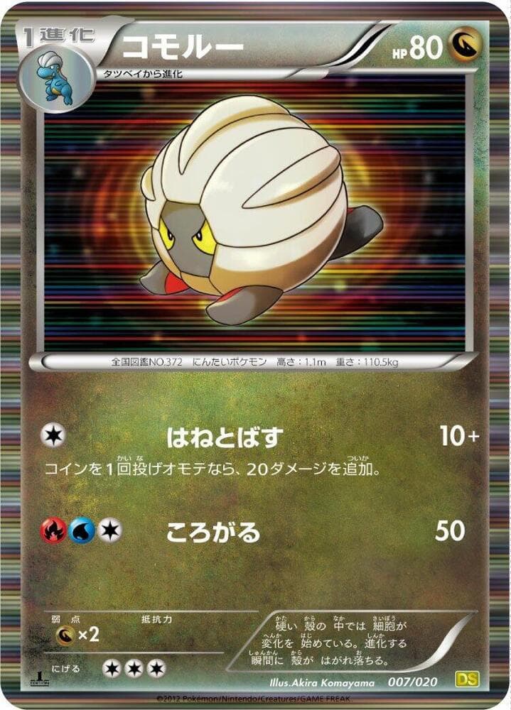 Shelgon 007