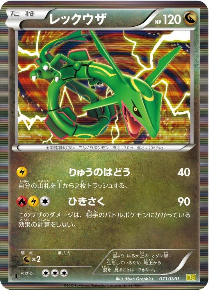 Rayquaza 011 1st Edition holo