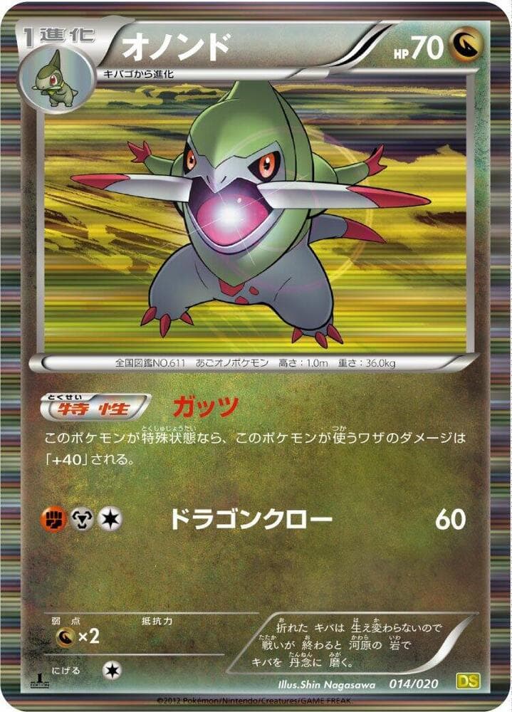 Fraxure 014 1st Edition holo