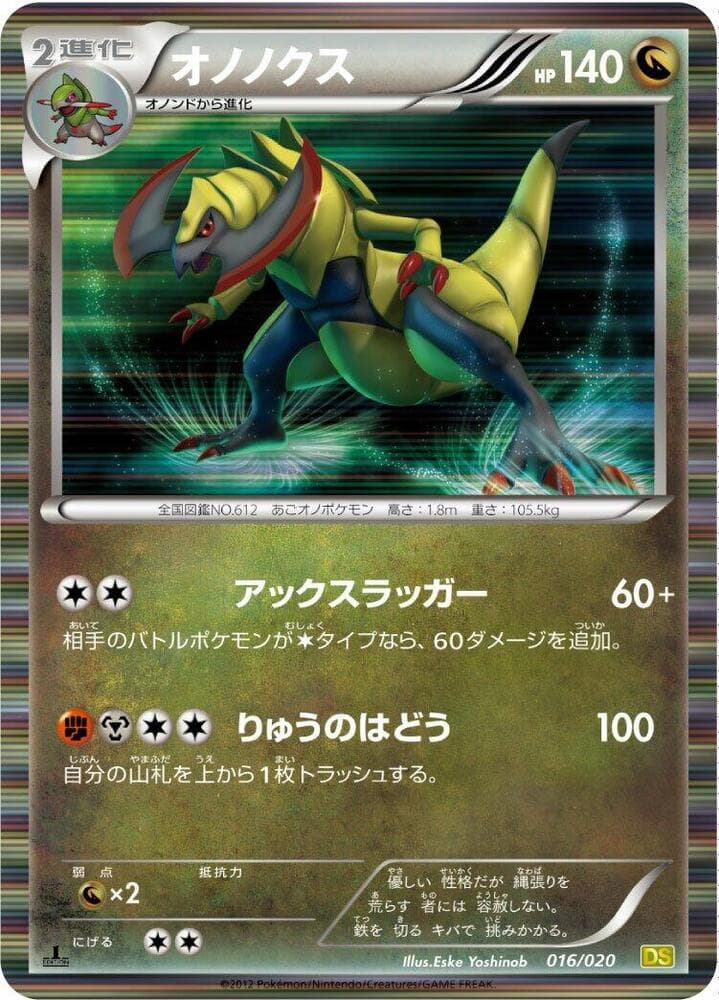 Haxorus 016