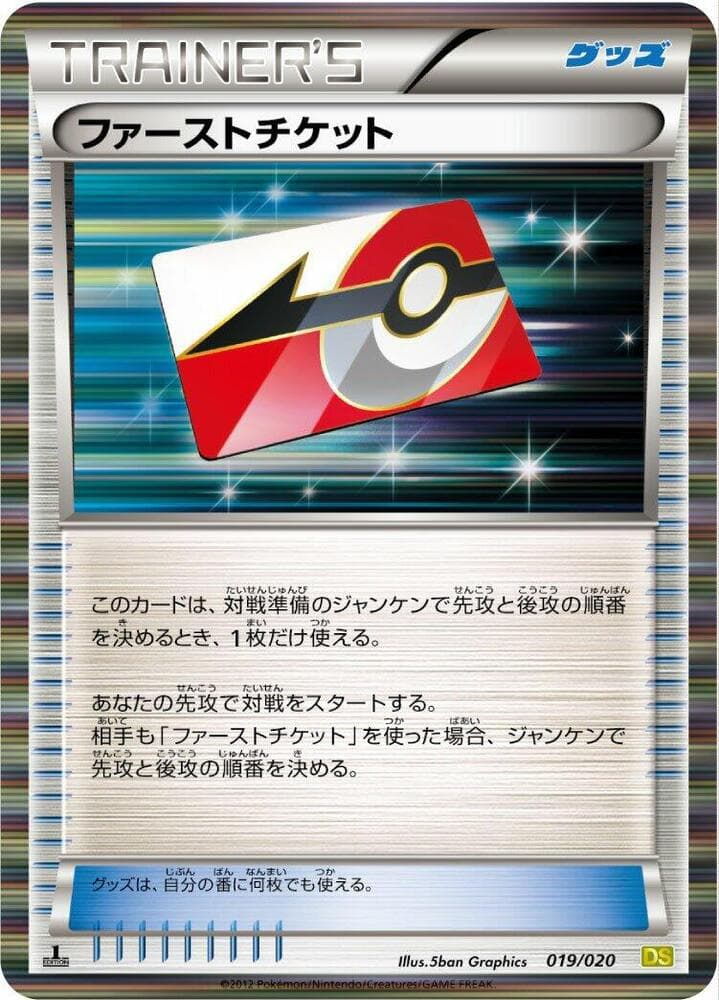 First Ticket 019 1st Edition holo