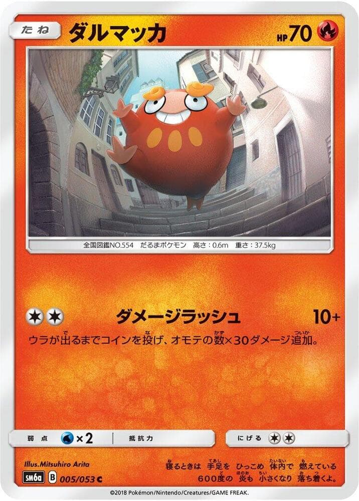 Darumaka 005