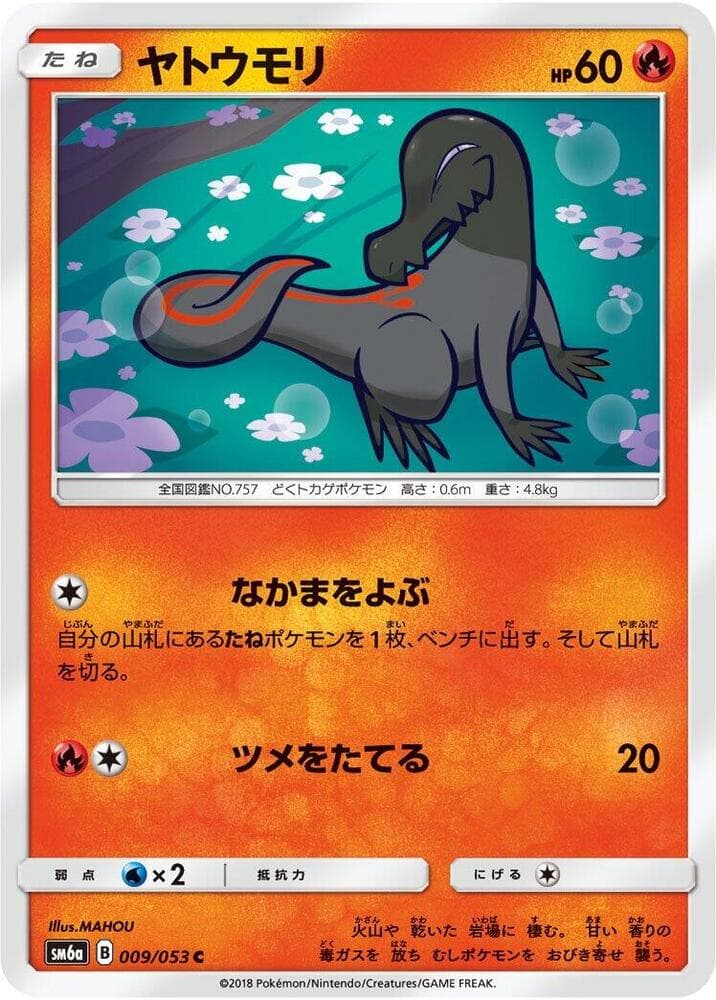 Salandit 009