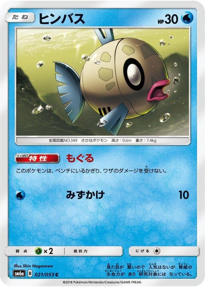 Feebas 021