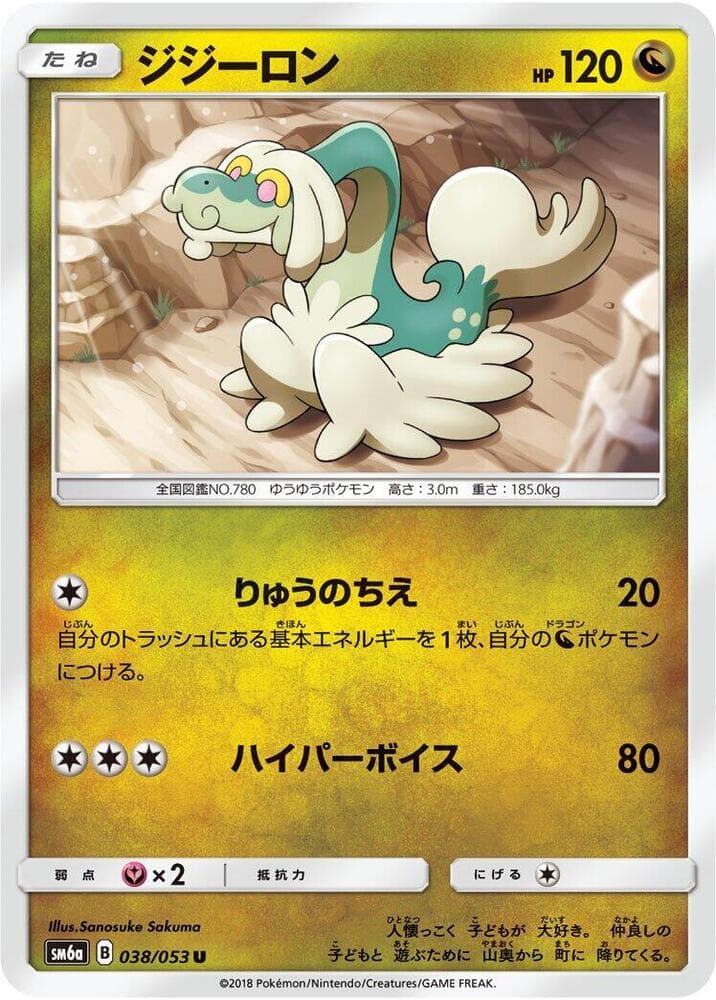 Drampa 038