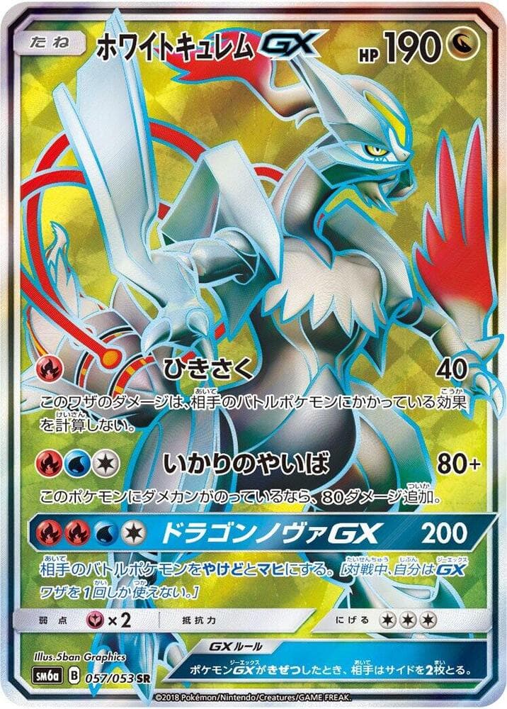 White Kyurem GX 057