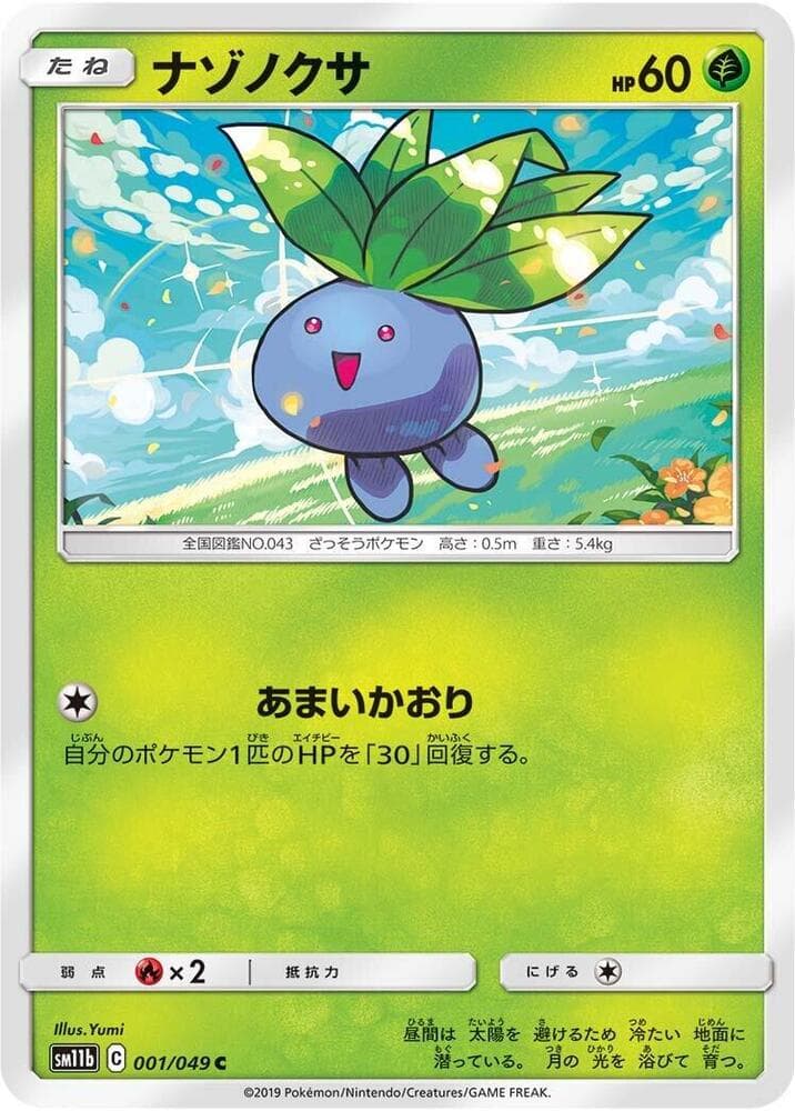 Oddish 001 Normal