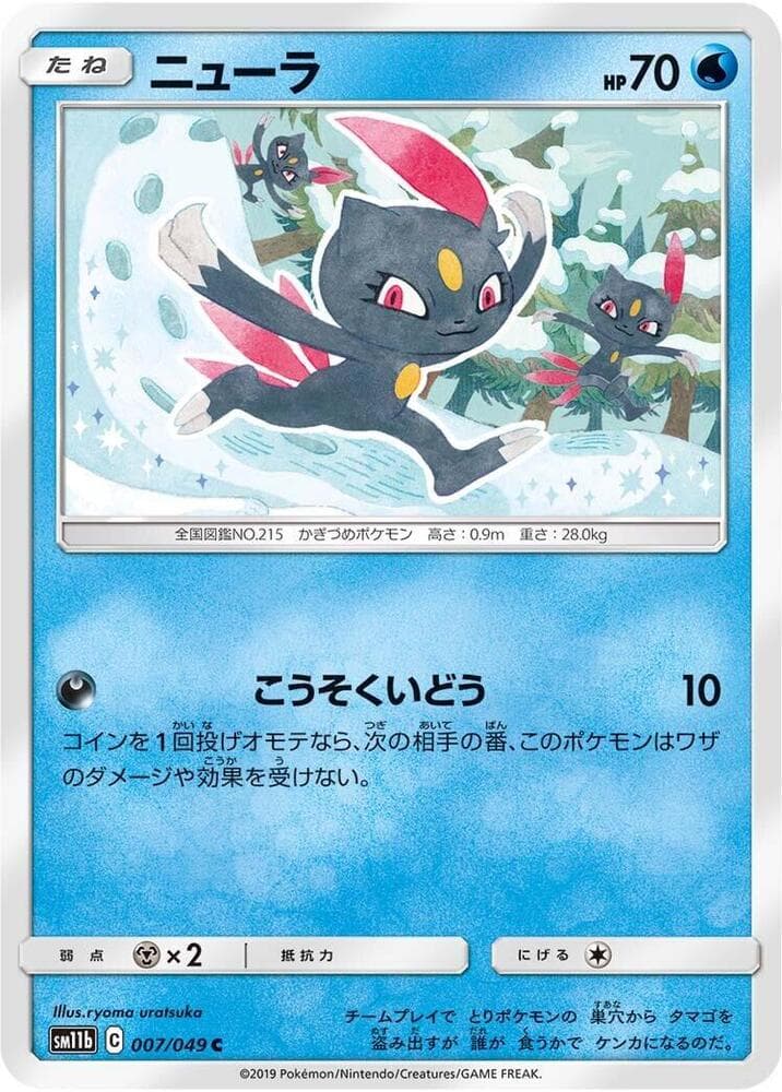 Sneasel 007