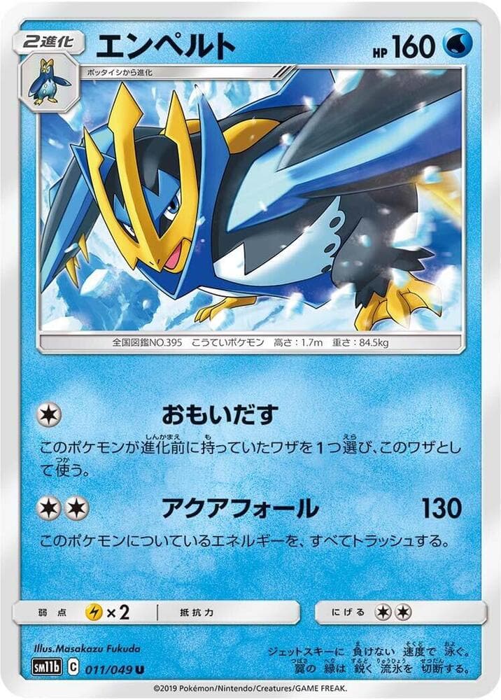 Empoleon 011 Normal