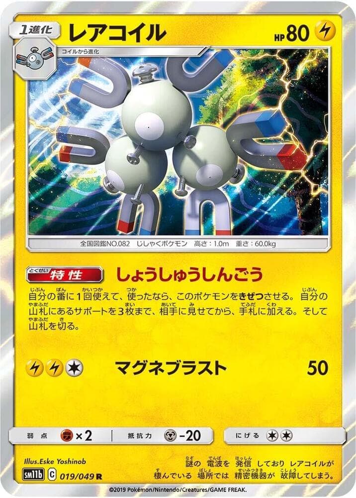 Magneton 019