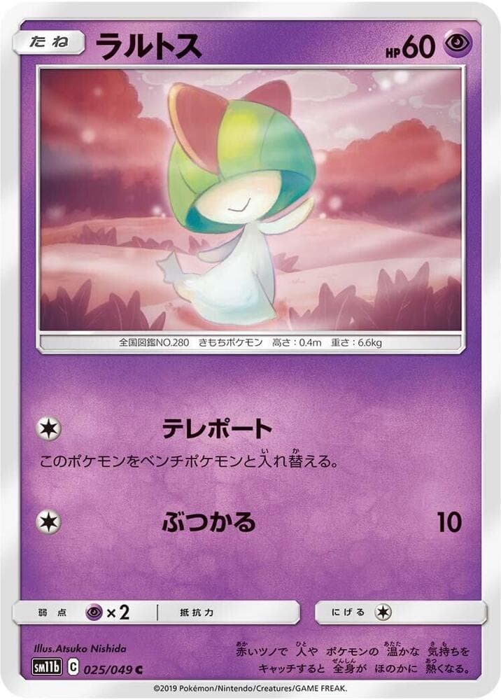 Ralts 025 Normal