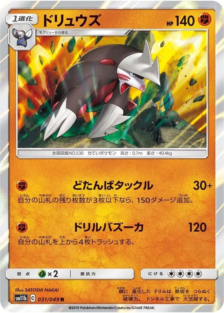 Excadrill 031