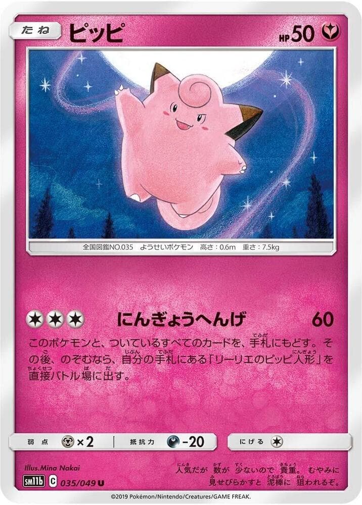 Clefairy 035