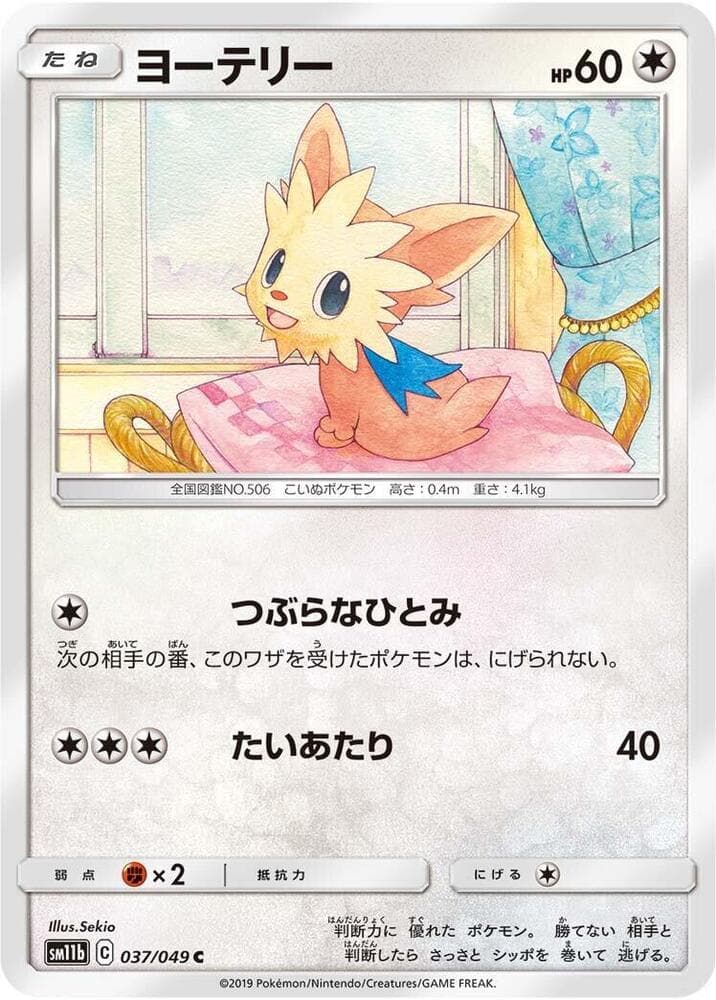 Lillipup 037