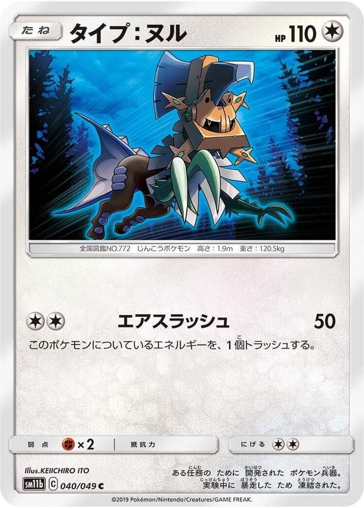Type: Null 040
