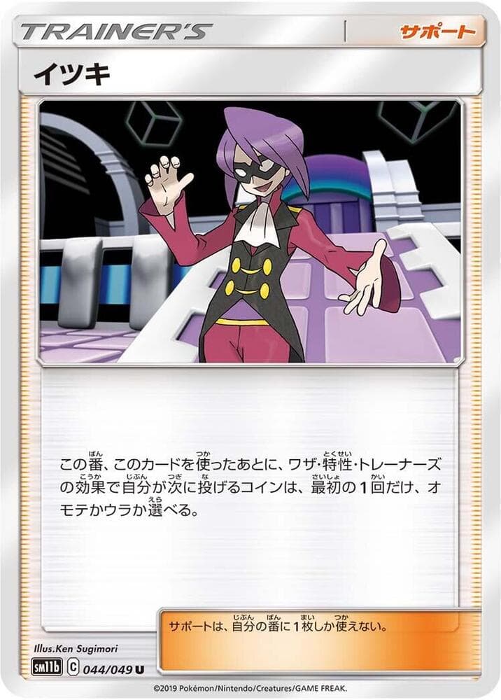 Will 044 Normal