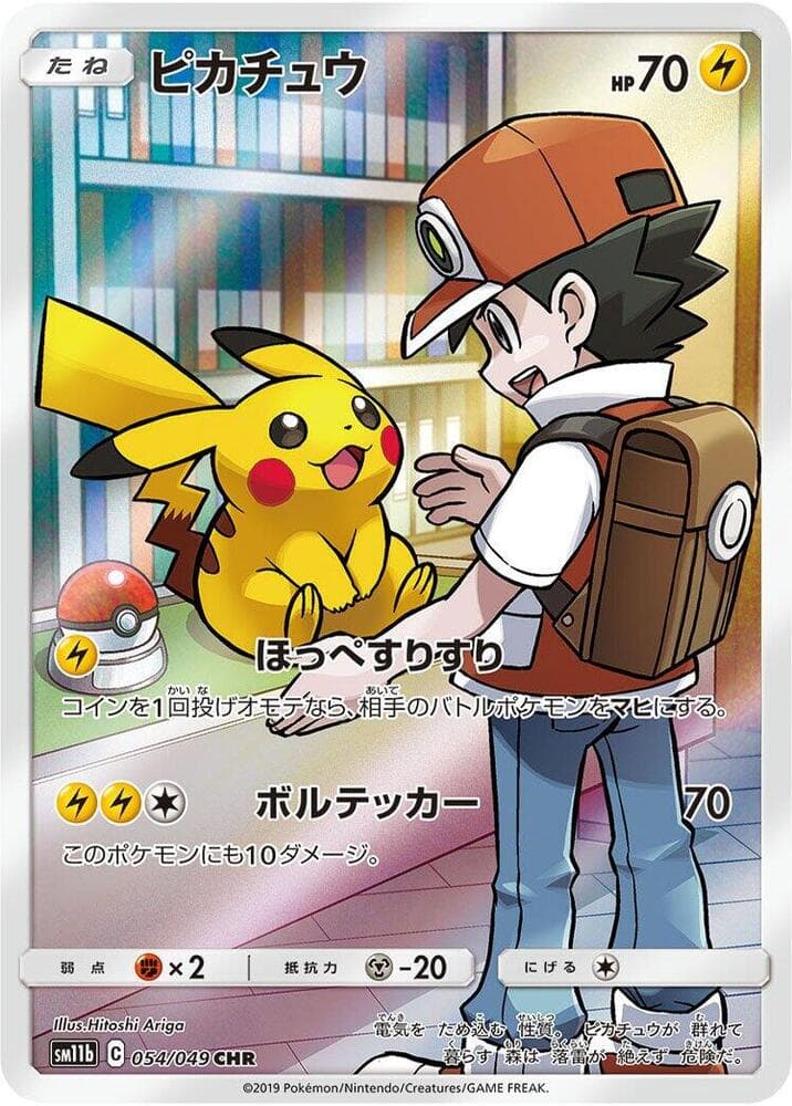 Pikachu 054 Normal