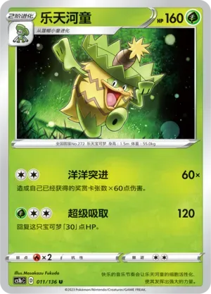 Ludicolo 011