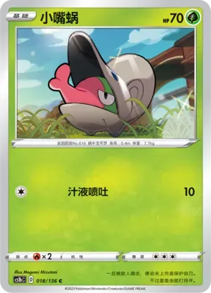 Shelmet Reverse Holo 018 Normal