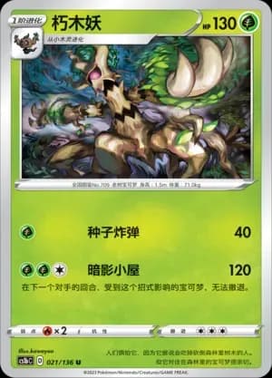 Trevenant Reverse Holo 021
