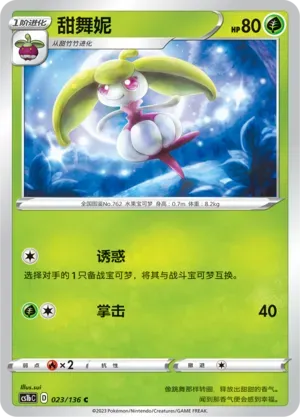 Steenee Reverse Holo 023