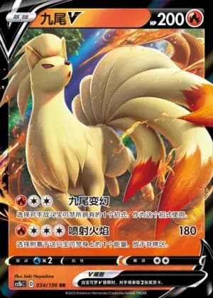 Ninetales V 034 Normal