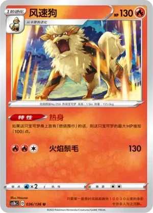 Arcanine 036