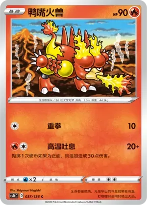 Magmar Reverse Holo 037