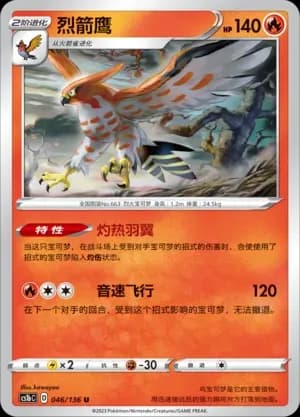 Talonflame Reverse Holo 046